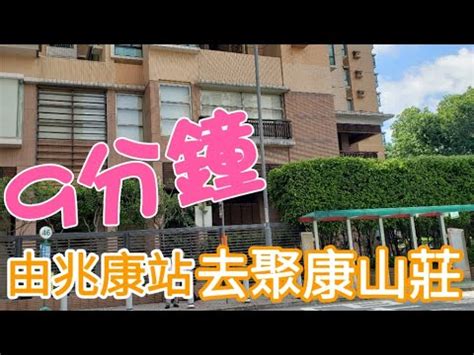 聚康山莊風水|【家居風水】香港風水樓究竟喺邊區？2024至2043年。